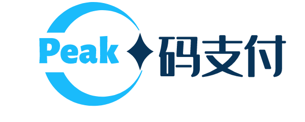 peak码支付安装文档 
